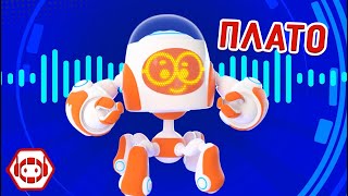 картинка: 😎 Робот-ученый Плато! 🧐 Все серии! Сборник - Ник-изобретатель ✨ Мультфильмы для детей