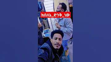 Ethiopia Sisay Ayele Official Habesha Music Christianmusic Ebs 