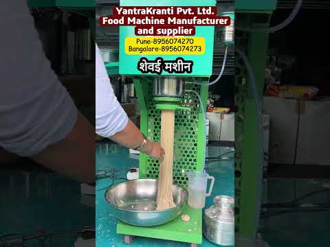 Food Machines. 8956074270 #yantrakranti #foodmachine #kurdairecipe #papadmachine