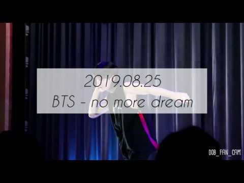 [DOB_디오비] 190825 번외 / BTS 방탄소년단 - no <strong>more</strong> dream / 이재환 <strong>solo</strong>