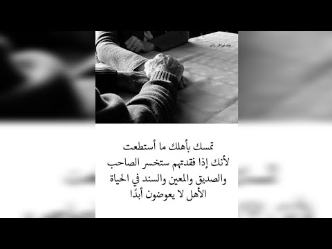 اهلك لاتهلك واللى ملوش خير فأهله ملوش خير فحد صح الكلام ولى انا غلطانه