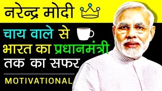 Narendra Modi biography In Hindi | Prime Minister Of India & BJP Leader | PM Narender Modi Ji screenshot 3