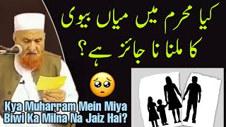 Kya Muharram Mein Miya Biwi Ka Milna Na Jaiz Hai Maulana Makki Al Hijazi | Islamic Group