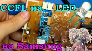 :     LED     Samsung