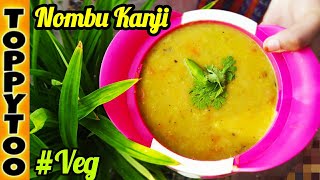 கீழக்கரை நோன்பு கஞ்சி இனி குக்கர்லயே ஈஸியா செய்யலாம்|Iftar special Nonbu kanji recipe|Toppytoo|Tamil