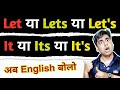 Let lets lets  it its its  learn hi fi english in 10 minutes  english speaking by sartaz sir