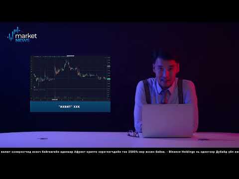Market News - Episode 1