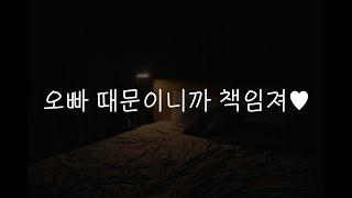여자19ASMR┃남친과 헤어지고 위로해달라는 여동생💜┃남성향┃roleplay