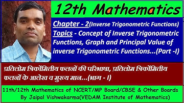12th NCERT Maths, Chapter 2, Concept & Graph of Inverse Trigonometric Functions (Part - I)