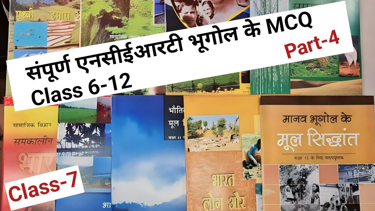 GEOGRAPHY TOP MOST Important Questions | UPSC SSC CHSL 2024 #NCERT # ...