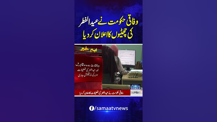 Eid ul Fitr 2025 | Govt Announces Holidays | Breaking News | Samaa TV
