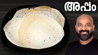 അപ്പം | പാലപ്പം | വെള്ളയപ്പം | Appam | Palappam | Vellayappam - Kerala style easy recipe screenshot 3