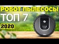 Какой Робот Пылесос Выбрать в 2020 году? Лучшие Умные Пылесосы с Влажной Уборкой, Рейтинг Xiaomi идр