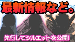 ブライダル限定SSRのシルエット公開にインディゴ・ベルのイベントも！最新情報のお話【デレステ】【まったり60ガチャ#766】