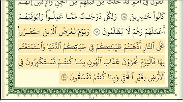 ايمن سويد سورة الاحقاف كاملة مكتوبة  HD