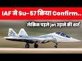 Su-57 को उड़ाएंगे Indian Pilots - IAF confirm Su-57 deal only if....