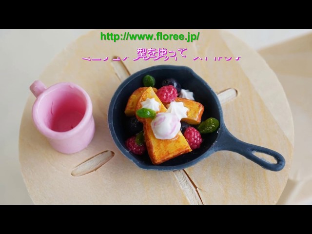 フレンチトースト＊ミニチュアスイーツ Amazon.co.jp: French Toast Miniature Collection, Set of 6