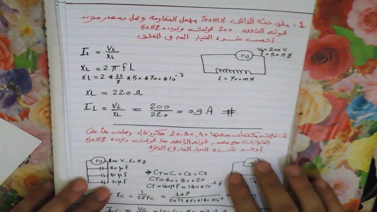 مسائل الفصل الرابع كامله|فيزياء ثانويه عامه| البشمهندز