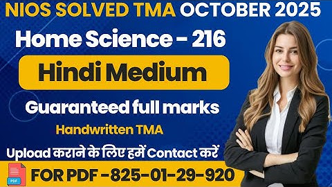 NIOS Class 10 Home Science (216) SOLVED TMA October 2025 | NIOS TMA Solution 2024-25 #nios #nios2025
