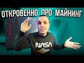 РЕАЛЬНЫЙ ДОХОД С МАЙНИНГА ЗА МЕСЯЦ /  ИТОГ ЗА ПОЛ ГОДА