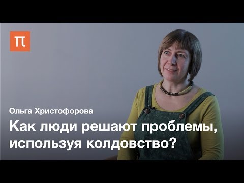 Видео: Почему Ребекку обвиняют в колдовстве?