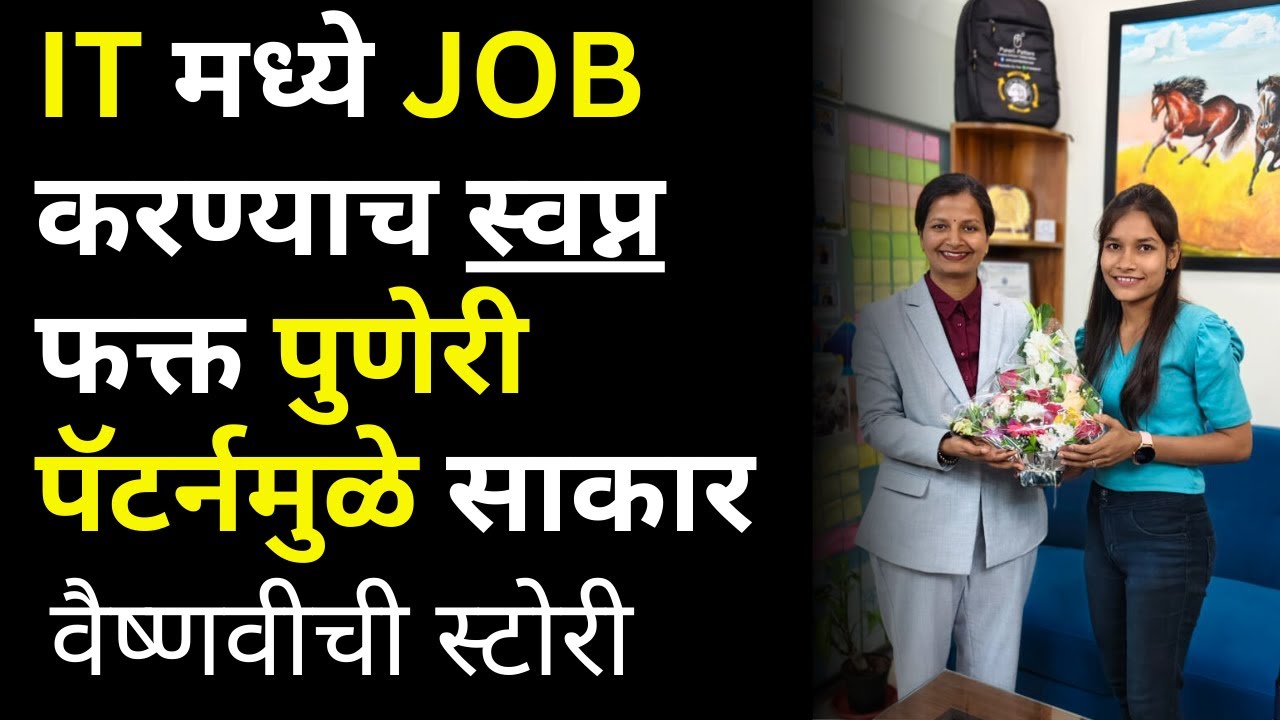 Congratulations Ms. Vaishnavi For Successful Placement in MNC Company ...
