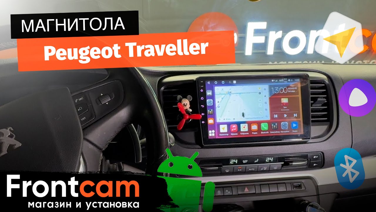 Магнитола Canbox M-Line 4542 для Peugeot Traveller на ANDROID