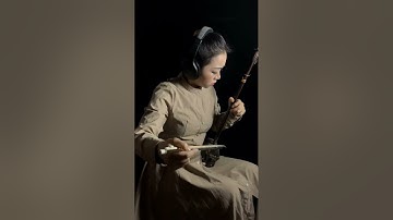 《濤聲依舊》(二胡) — 顏雲玉