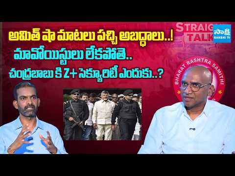 RS Praveen Kumar Sensational Comments On Amitshah & Chandrababu Security | Sakshi Tv - SAKSHITV