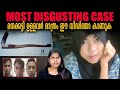       most disgusting case  wiki vox malayalam