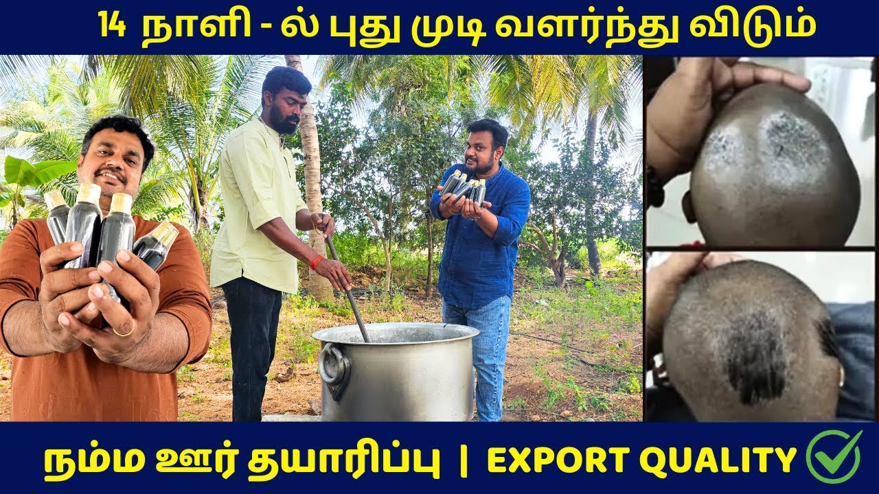 சிறுசு முதல் பெருசு வரை வாங்காத ஆளே இல்லை!!! | Ravana Herbals | Yummy vlogs