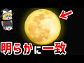 【ゆっくり解説】月の裏側に隠された謎 宇宙飛行士が明かす衝撃の事実【都市伝説】
