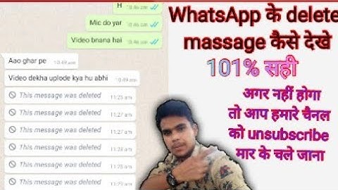 how to see deleted WhatsApp messages?  व्हाट्सएप के डिलीट किये मैसेज को कैसे देखते हैं