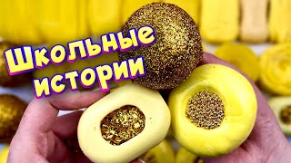 Истории про школу 🤩 с мылом и слаймами - хрустяшками 😊 от моих подписчиков 💛