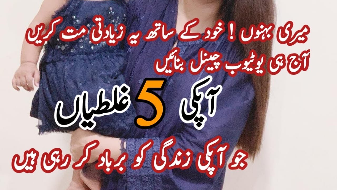 5 Golden Rules For Women To Elevate Their Lives💫5  Tips Can Change You Completely✨️Stay Alert✨