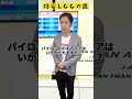 格安LCCの罠 #shorts