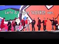 [세븐틴] Left &amp; Right 편곡 ver. 멤버별 직캠 모음