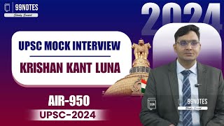 Krishan Kant Luna UPSC Topper 2024 Rank- 950 | UPSC Mock Interview 2024 | IAS Interview