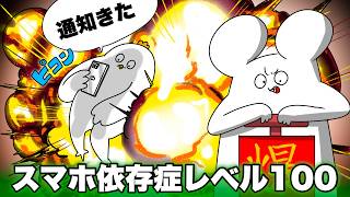 最近のスマホ依存症の奴だいたいこんなの【アニメ】