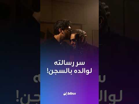 دعما لوالده بمحبسه محمد فضل شاكر يغني إلى أبي ويرسلها له ب الطير الطاير