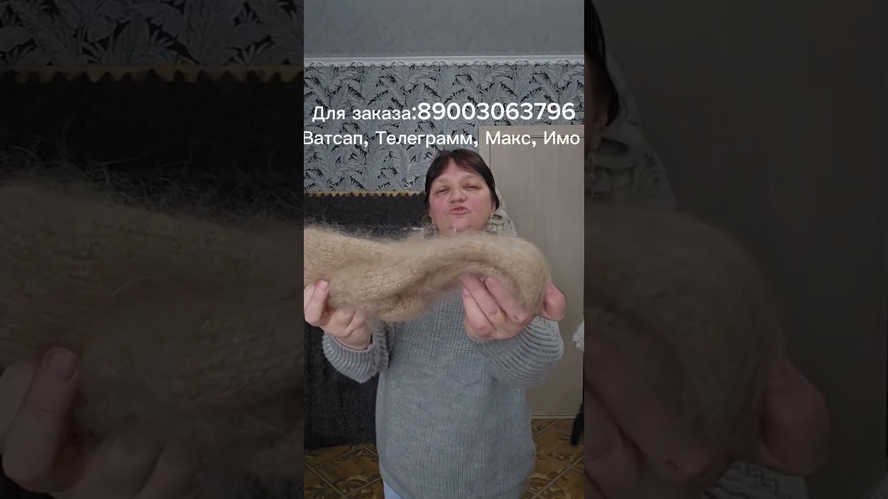 Пуховый платок/Шерстяная жилетка/Штаны шерстяные/Пуховая жилетка/Подарок/Лечебные свойства/Носки 