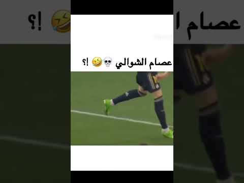 عصام شوالي أول حكايات انتي ريال مدريد دوري ابطال اوروبا
