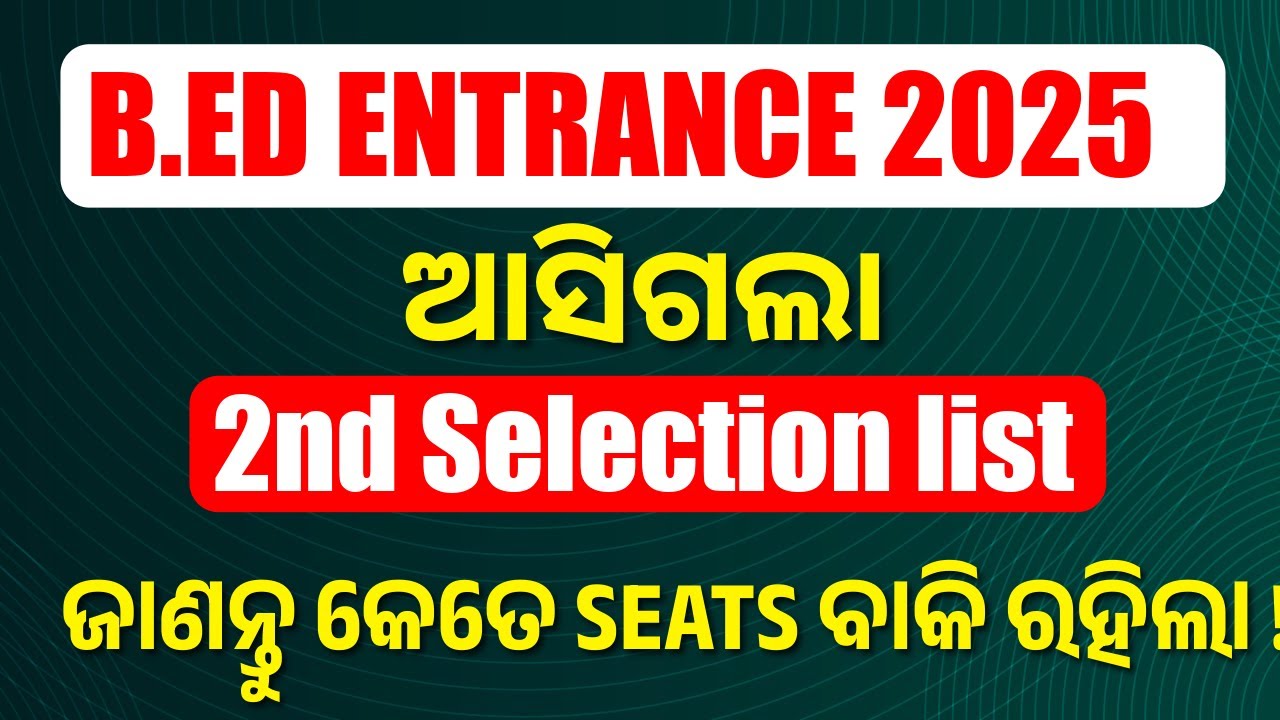 B.ED 2nd Selection 2025 | ଆସିଗଲା 2nd Selection list | ଜାଣନ୍ତୁ କେତେ seats ବାକି ରହିଲା !