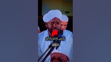 روائع صلاة الفجر سورة مريم/القارئ شيخ نورين محمد صديق