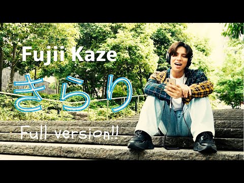 【きらり - 藤井風】フルVer.で歌ってみた！(cover by Jeity)