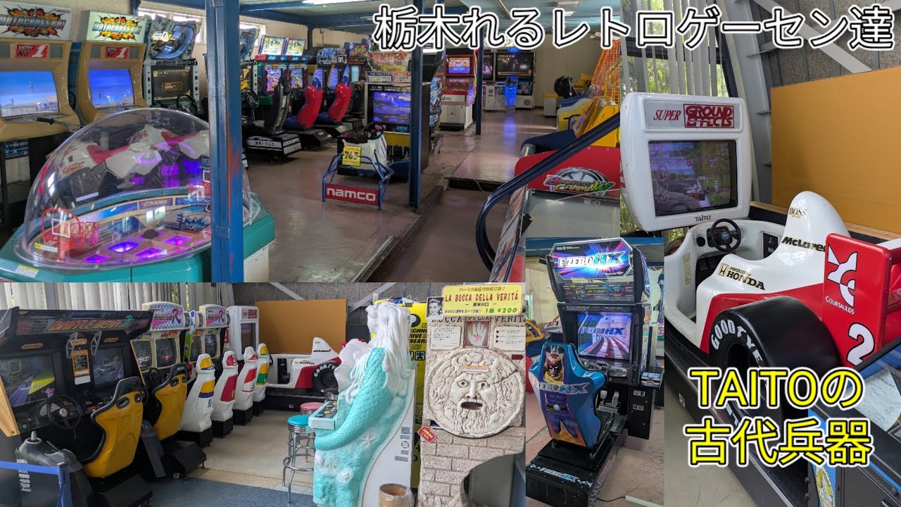 栃木県メインの遠征　序盤 栃木った男のゲーム録