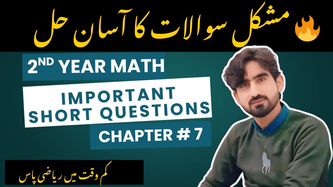 2nd Year Math Chapter 7 | Short Questions with Solutions | Class 12 Mathematics | Bahadur Math