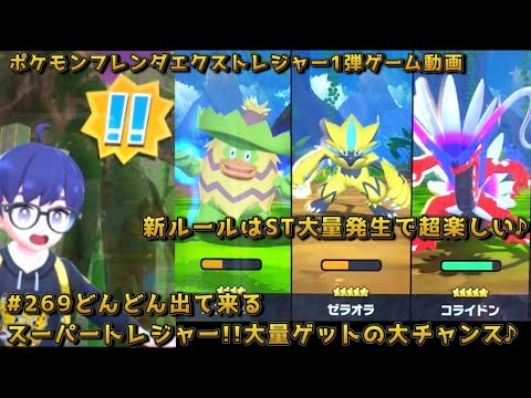 269 Super Treasures Popping Up Everywhere!! A Huge Chance to Catch