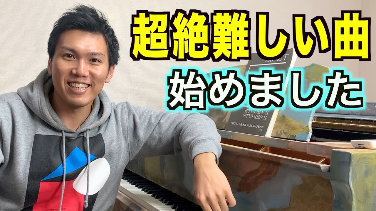 超絶技巧曲の練習時間を調べます パガニーニ リスト 大練習曲 第6番 主題と変奏 Paganini Liszt Etude No 6 Youtube 超絶技巧曲の練習時間を調べます パガニーニ リスト 大練習曲 第6番 主題と変奏 Paganini Liszt Etude No 6 Youtube