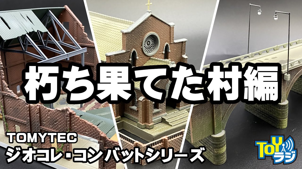 WW2ドイツ軍リアルジオラマコンバットサンダース WW2ドイツ軍リアルジオラマコンバットサンダース 模型・プラモデル